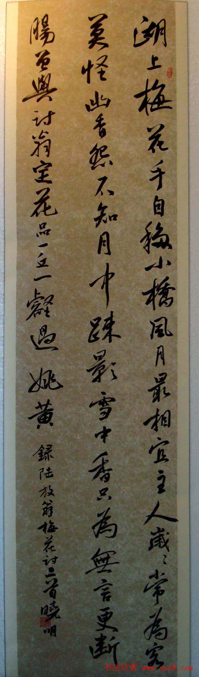 《中日知名女书家作品邀请展》展品欣赏