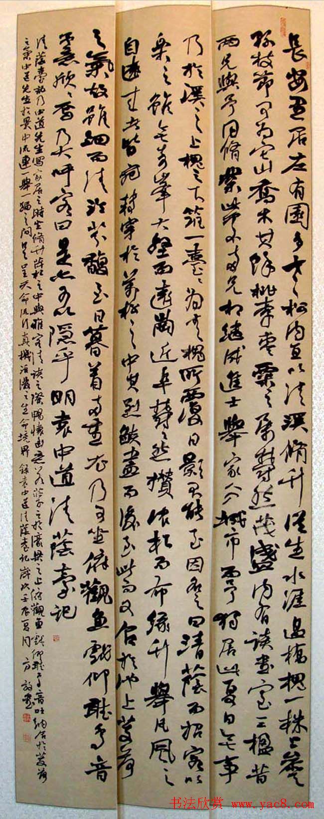 《中日知名女书家作品邀请展》展品欣赏