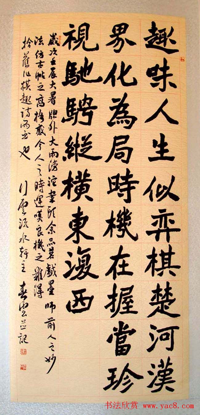 《中日知名女书家作品邀请展》展品欣赏