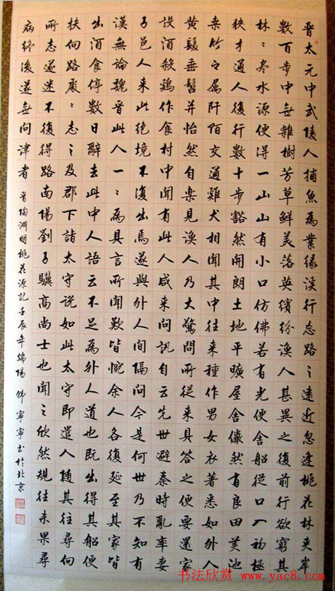 《中日知名女书家作品邀请展》展品欣赏