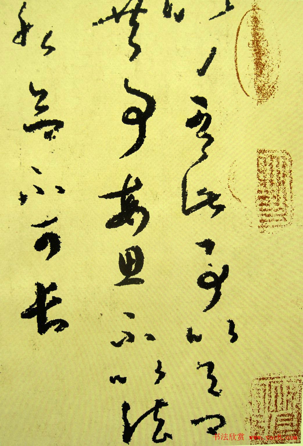 王羲之草书《此事帖》摹本