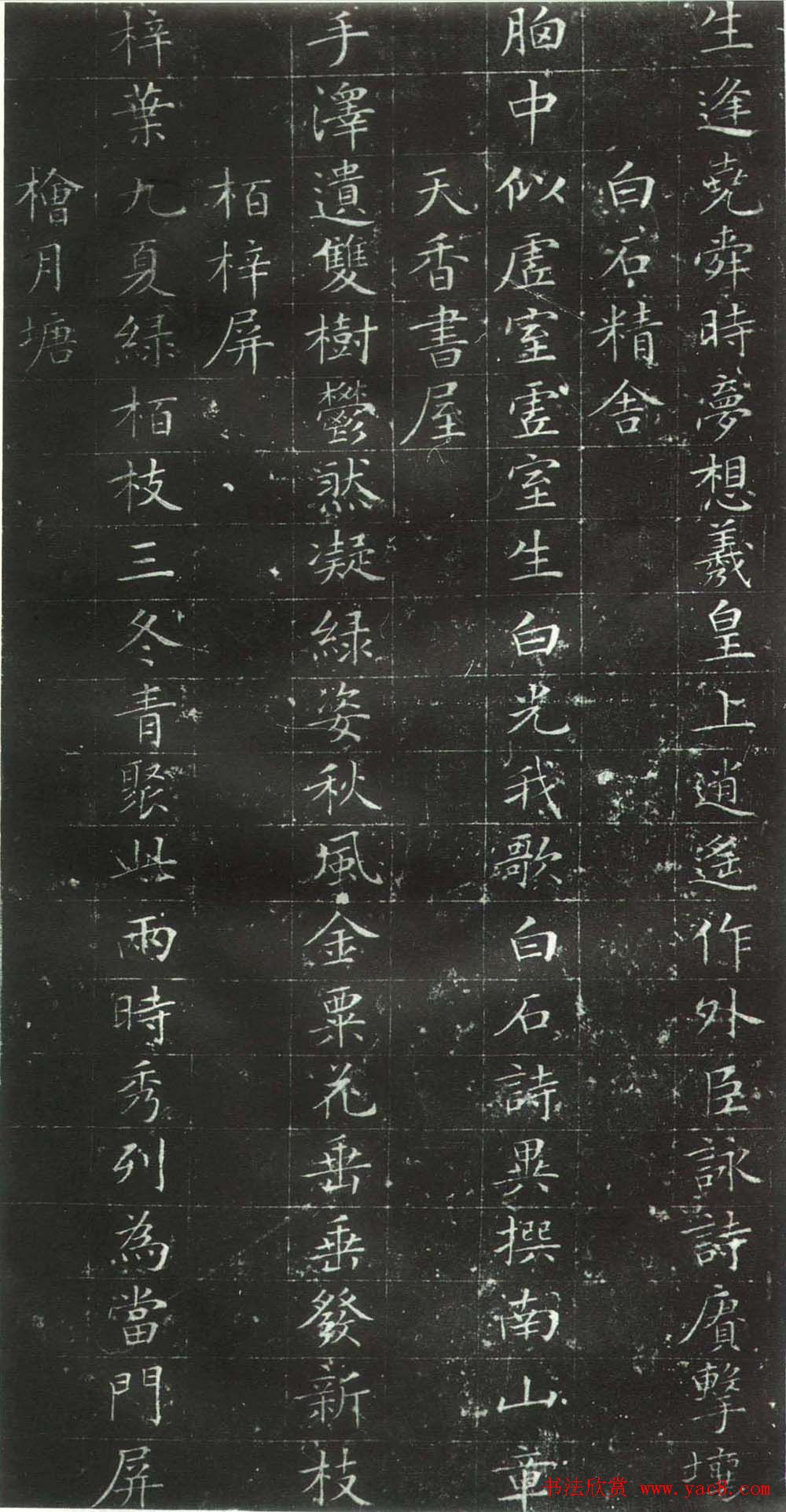 文徵明小楷字帖《前山十四詠》