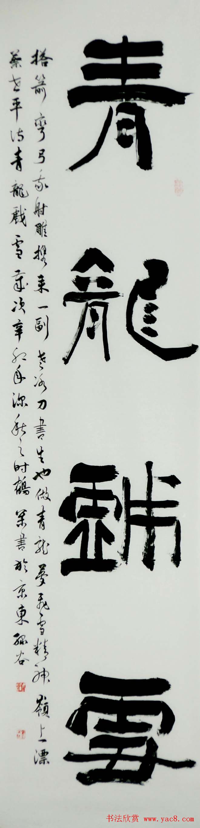 北京袁鹤松书法作品欣赏