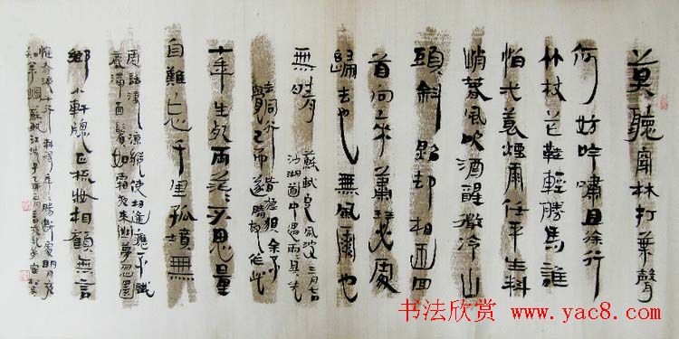 北京袁鹤松书法作品欣赏