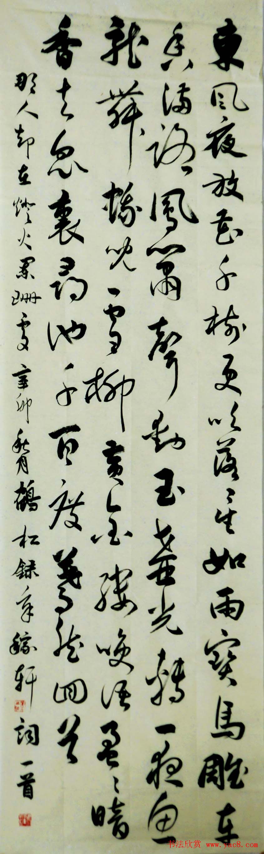 北京袁鹤松书法作品欣赏