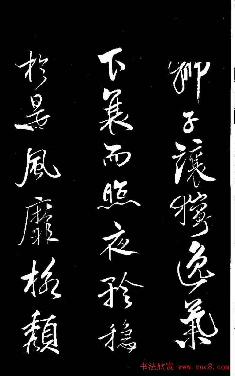 北宋大书法家米芾行书《天马赋》