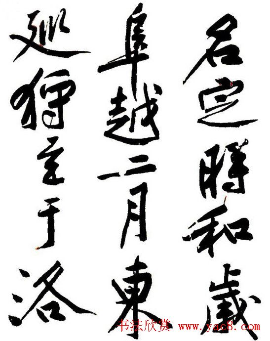 黄庭坚行书书法长卷《砥柱铭》