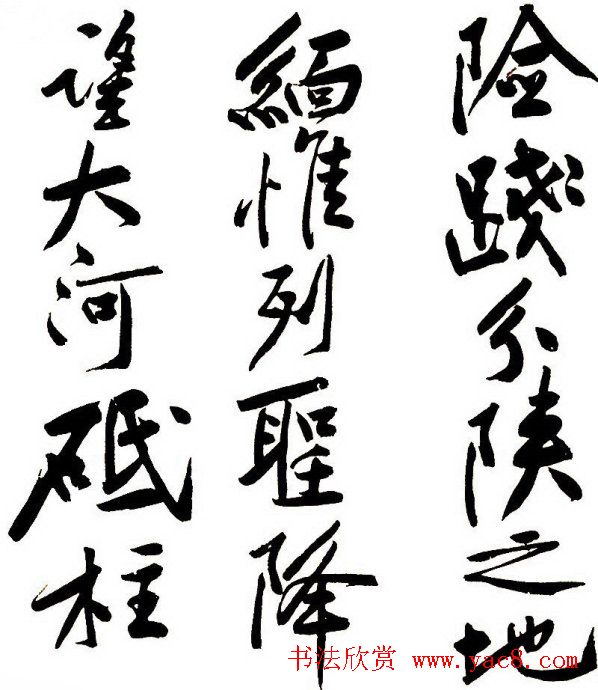 黄庭坚行书书法长卷《砥柱铭》