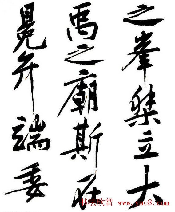 黄庭坚行书书法长卷《砥柱铭》