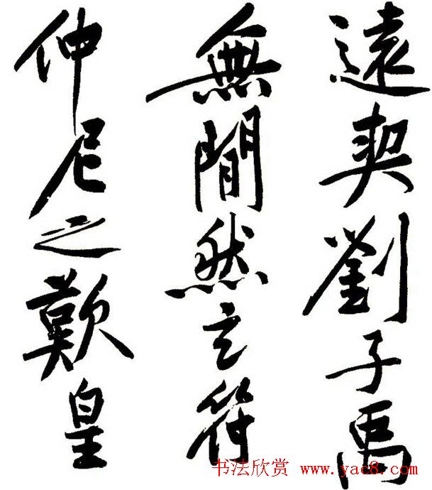 黄庭坚行书书法长卷《砥柱铭》