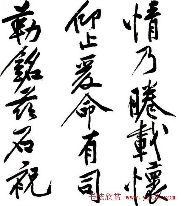 黄庭坚行书书法长卷《砥柱铭》