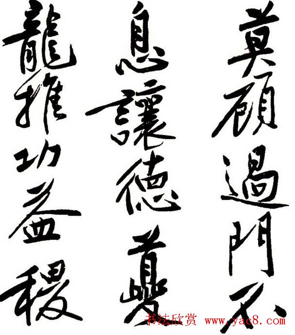 黄庭坚行书书法长卷《砥柱铭》