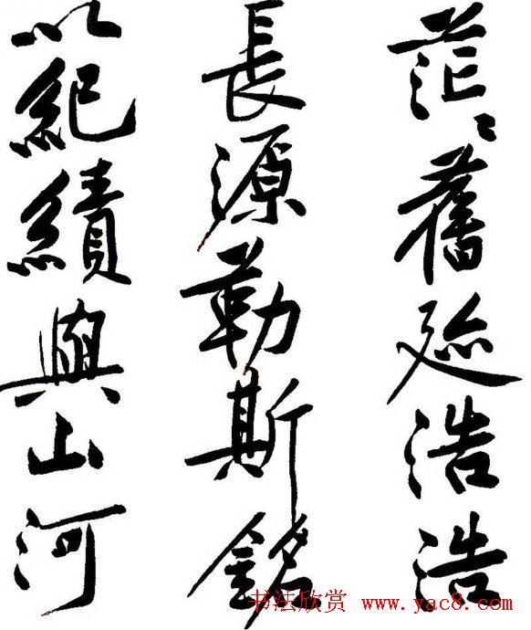 黄庭坚行书书法长卷《砥柱铭》