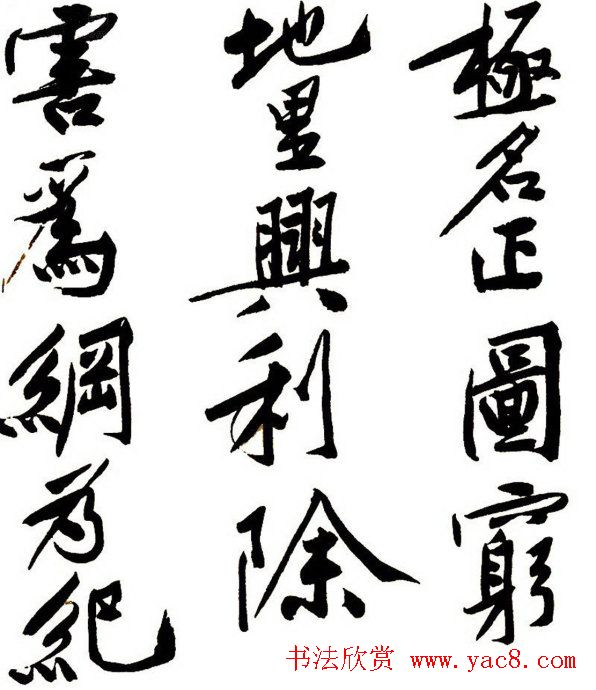 黄庭坚行书书法长卷《砥柱铭》