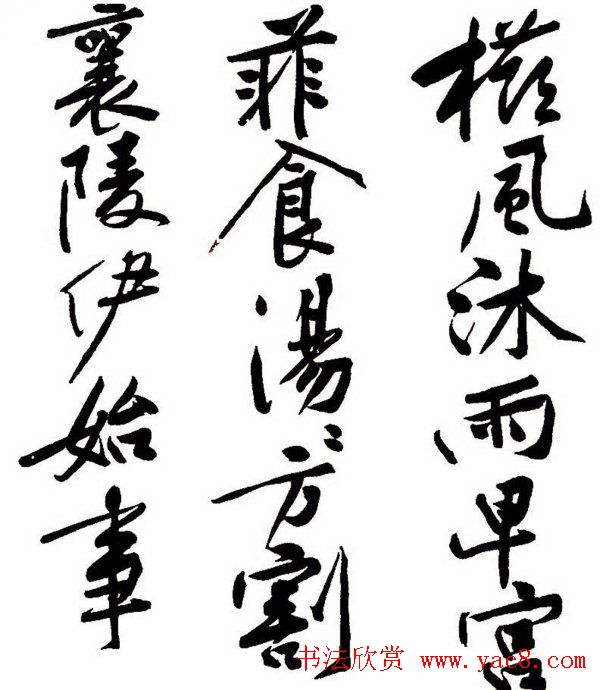 黄庭坚行书书法长卷《砥柱铭》