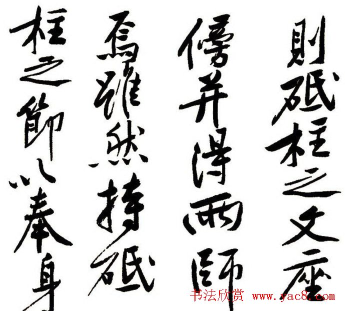 黄庭坚行书书法长卷《砥柱铭》