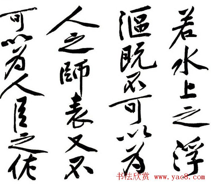 黄庭坚行书书法长卷《砥柱铭》