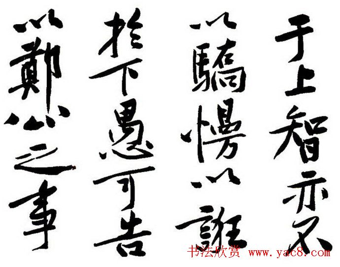 黄庭坚行书书法长卷《砥柱铭》