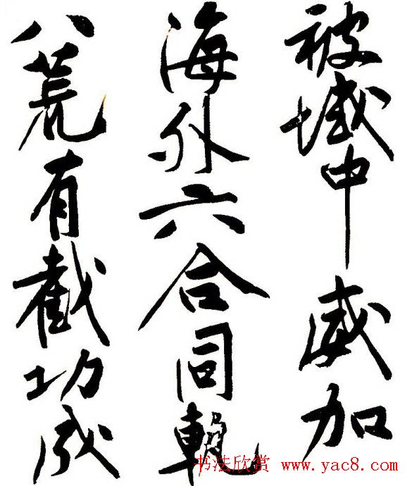 黄庭坚行书书法长卷《砥柱铭》