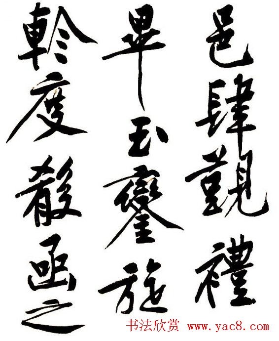 黄庭坚行书书法长卷《砥柱铭》