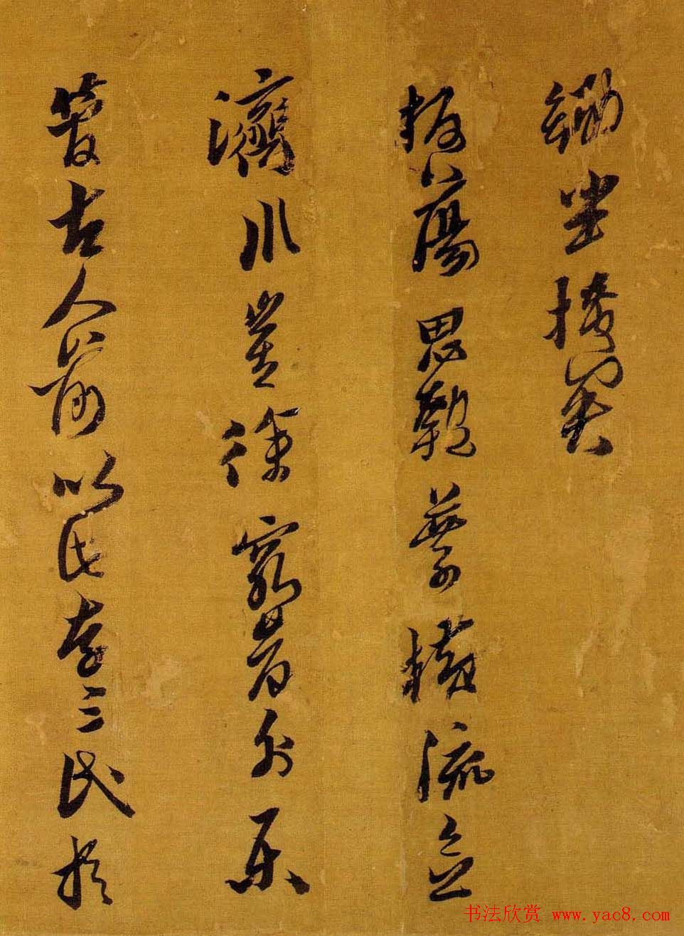 黄道周行草书法《自书诗卷》