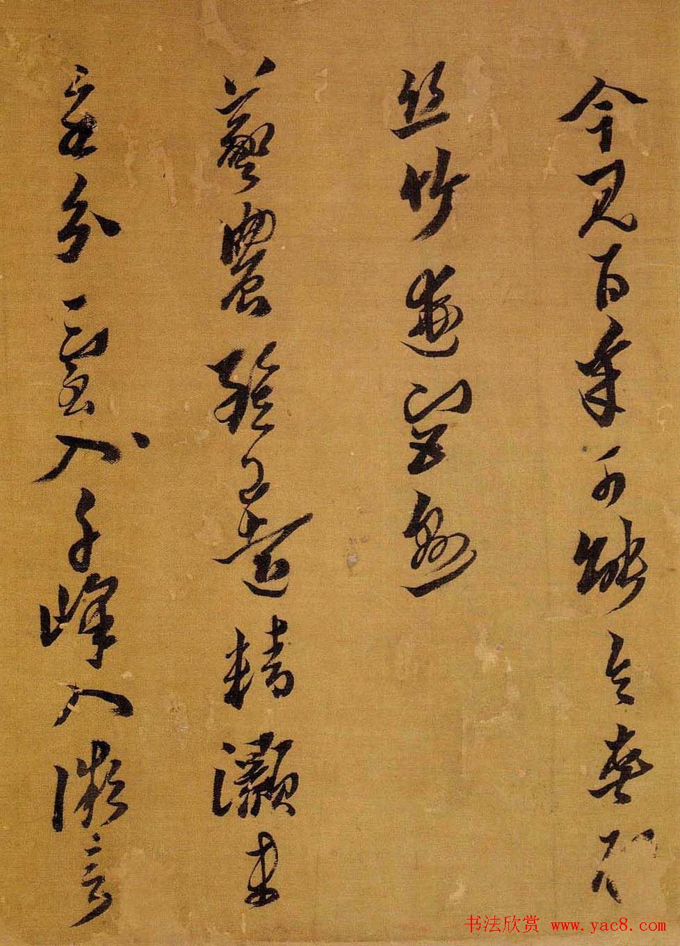 黄道周行草书法《自书诗卷》