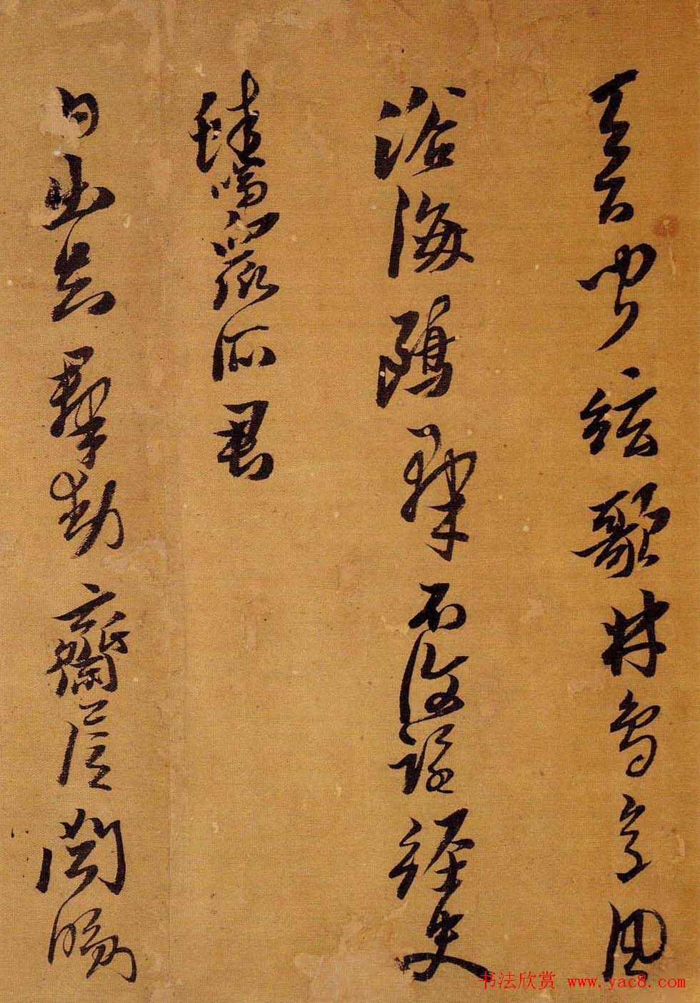 黄道周行草书法《自书诗卷》