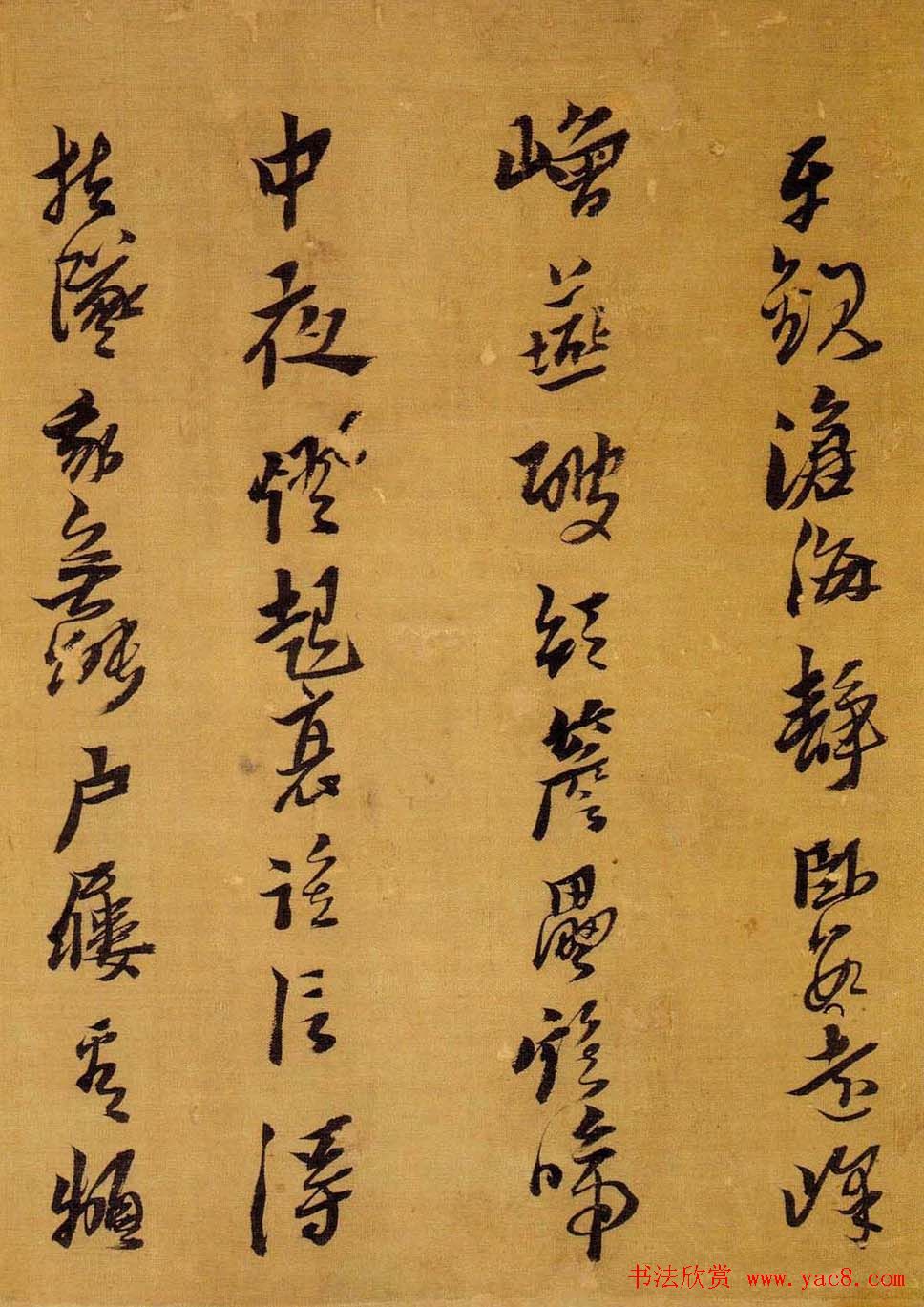 黄道周行草书法《自书诗卷》