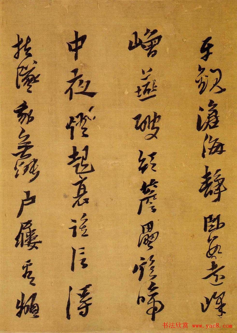 黄道周行草书法《自书诗卷》