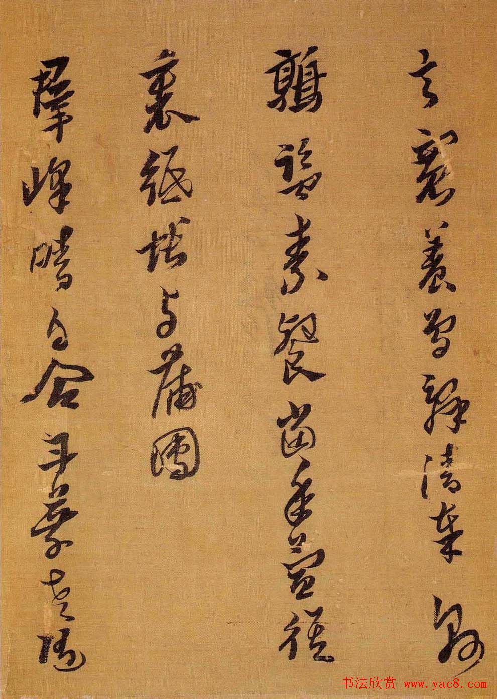 黄道周行草书法《自书诗卷》