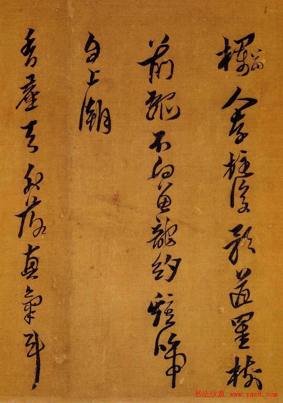 黄道周行草书法《自书诗卷》