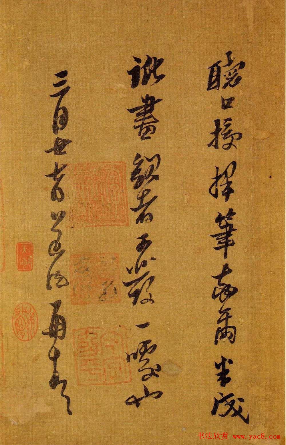 黄道周行草书法《自书诗卷》