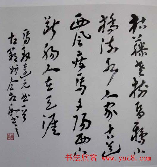 墨海弄潮《仝相和书法作品集》