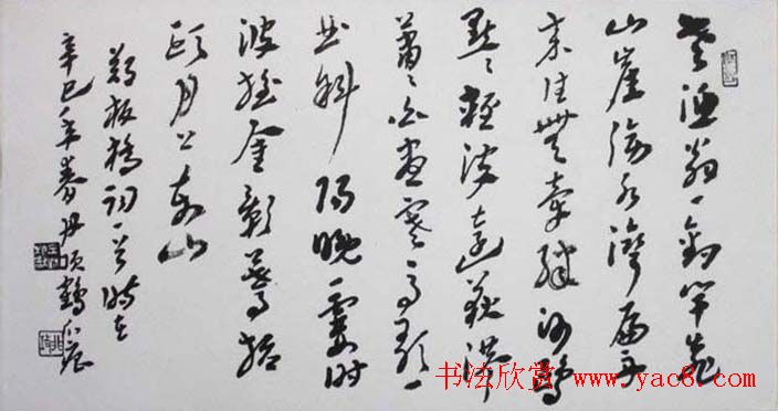 墨海弄潮《仝相和书法作品集》