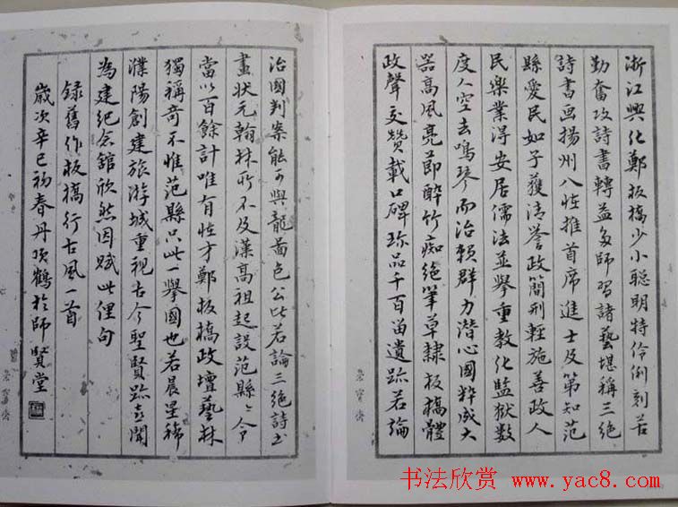 墨海弄潮《仝相和书法作品集》