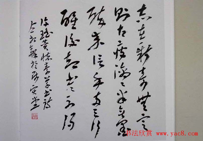 墨海弄潮《仝相和书法作品集》