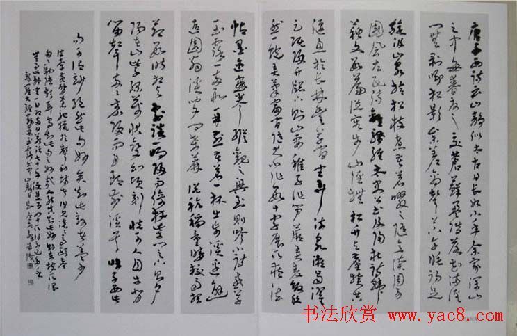 墨海弄潮《仝相和书法作品集》