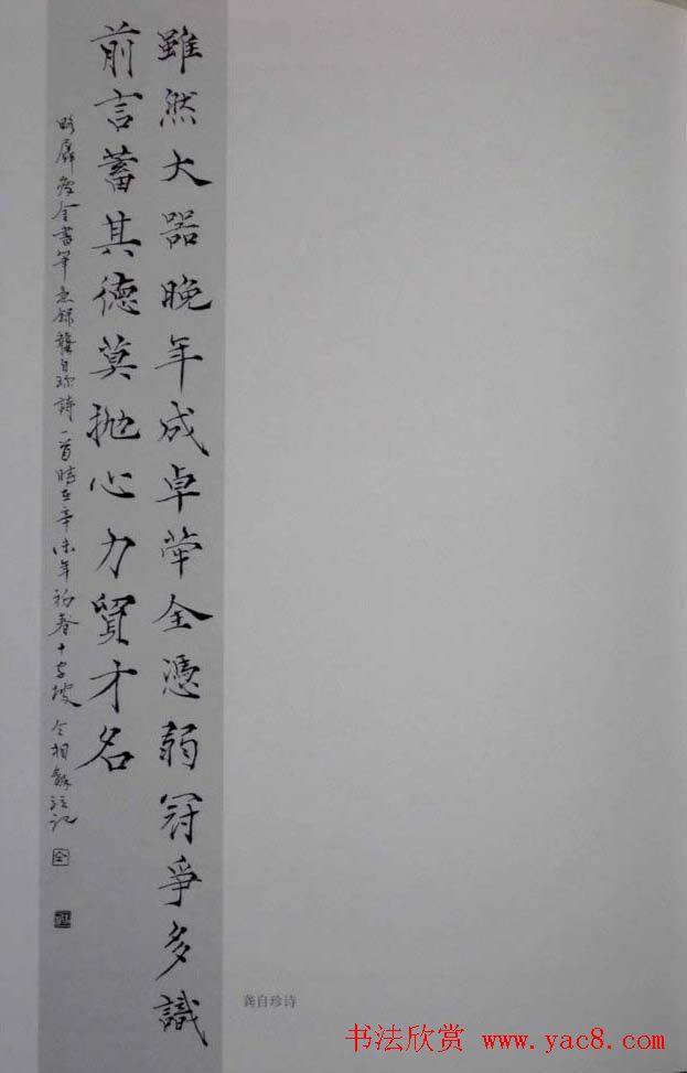 墨海弄潮《仝相和书法作品集》