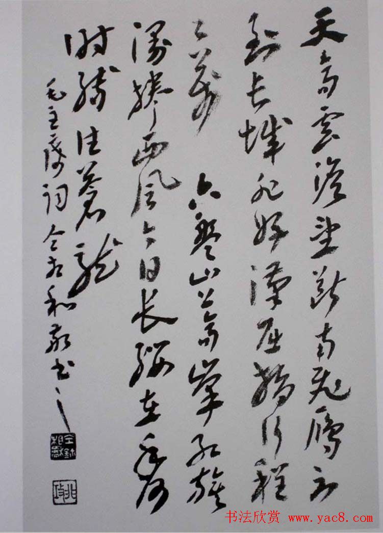 墨海弄潮《仝相和书法作品集》