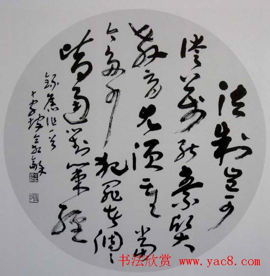 墨海弄潮《仝相和书法作品集》