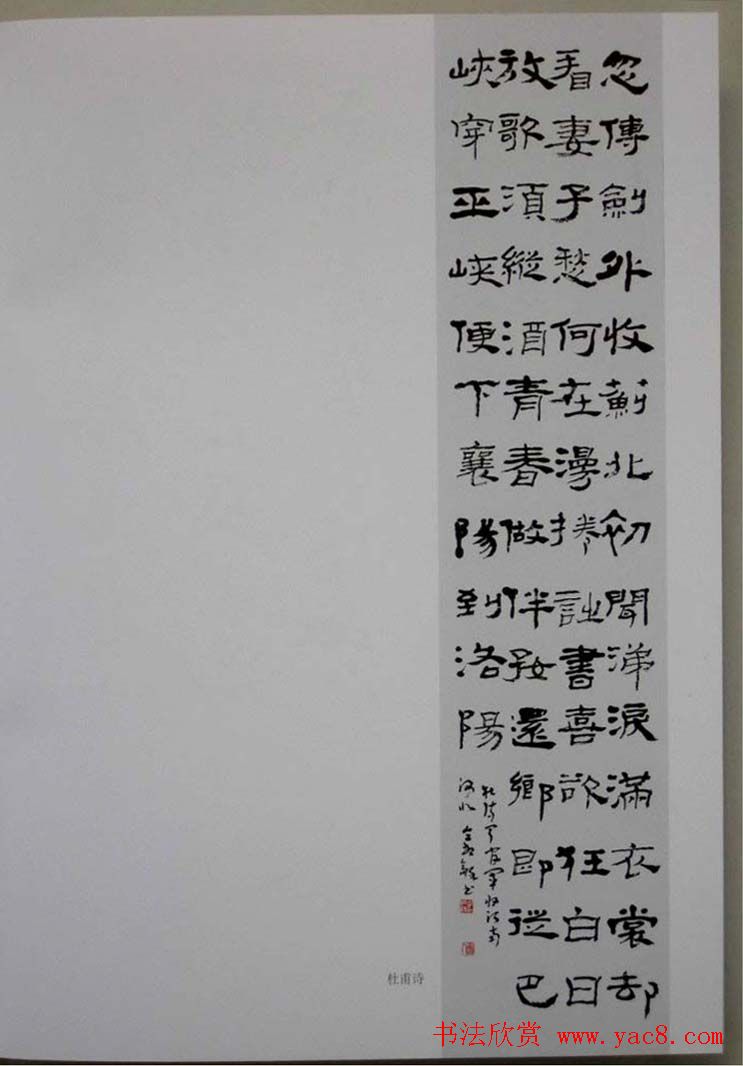 墨海弄潮《仝相和书法作品集》