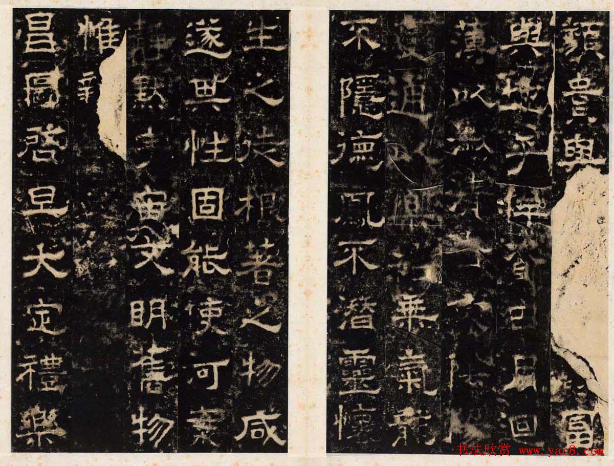 王守哲隶书欣赏《卢正道清德碑》