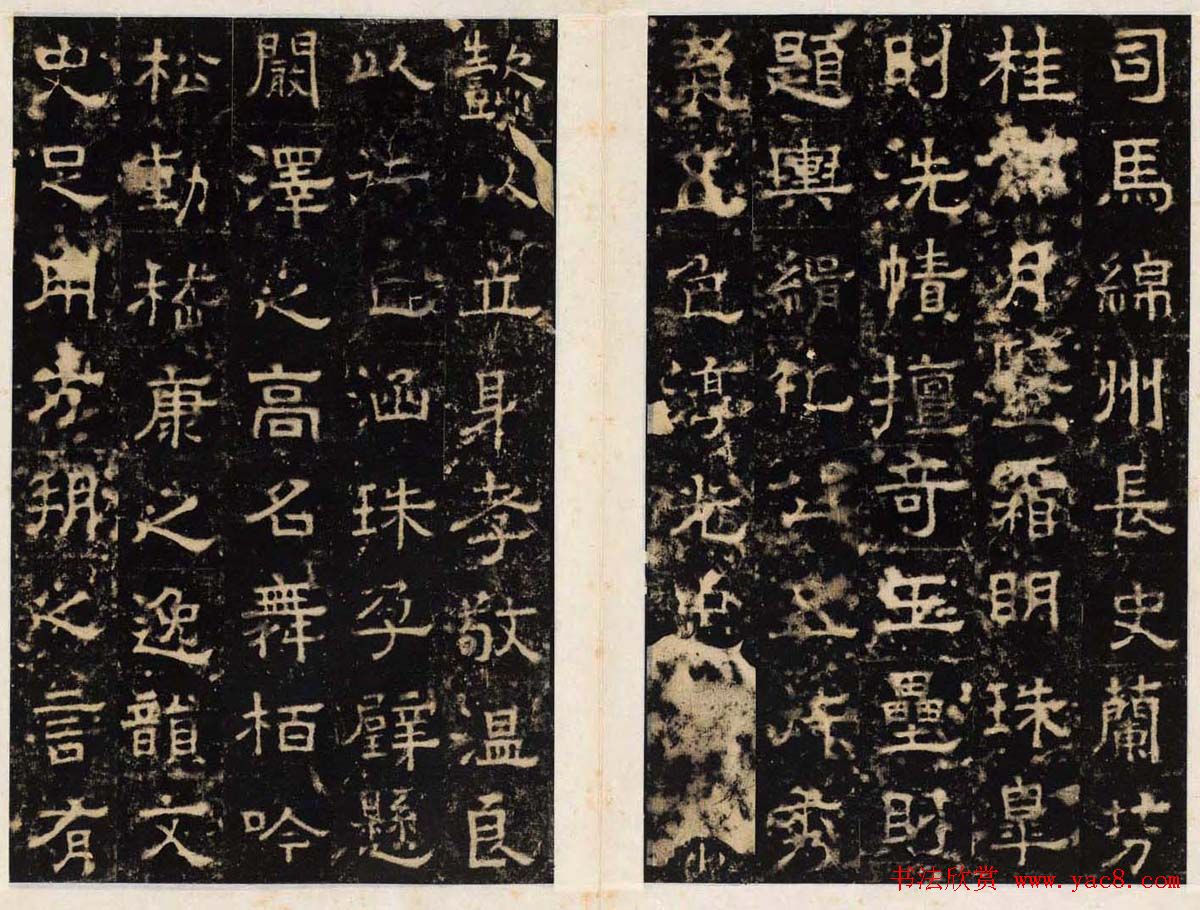 王守哲隶书欣赏《卢正道清德碑》