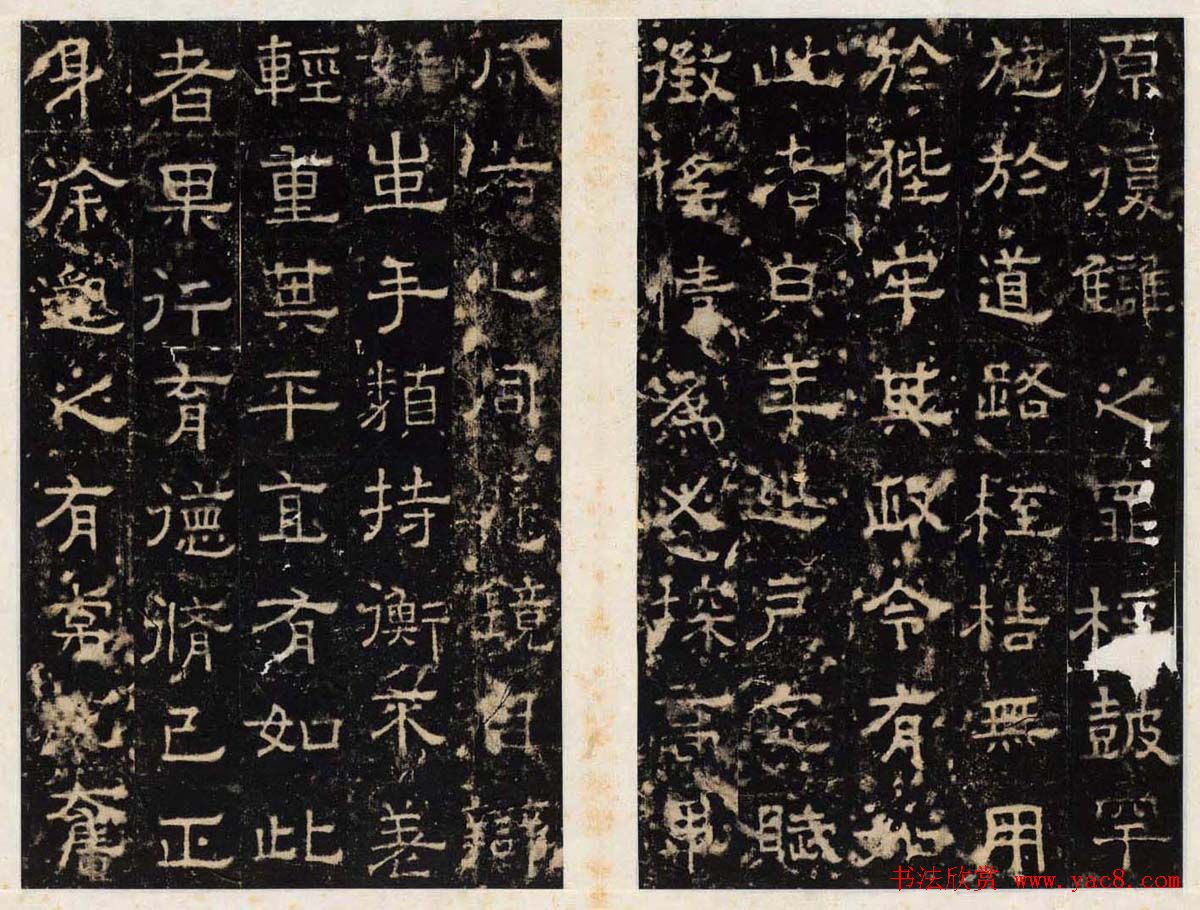 王守哲隶书欣赏《卢正道清德碑》