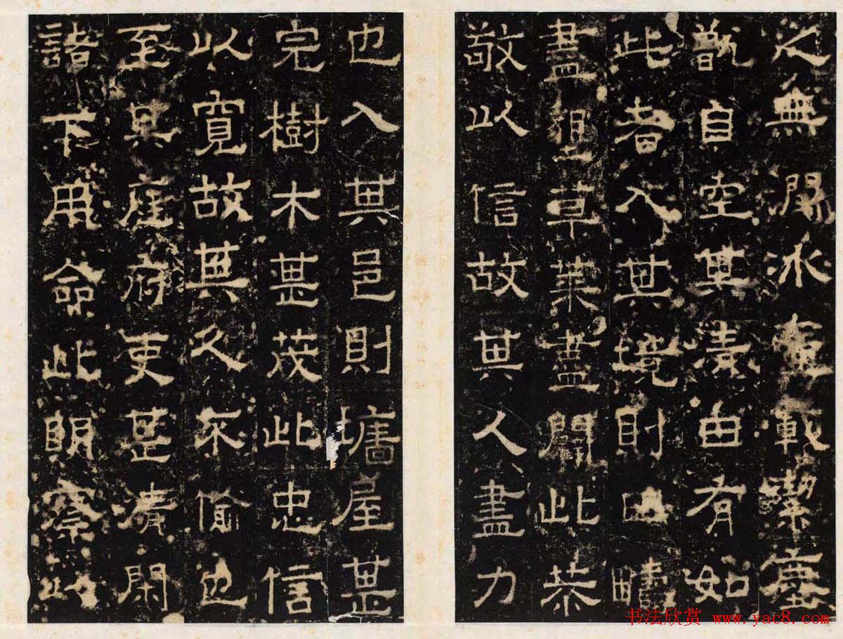 王守哲隶书欣赏《卢正道清德碑》