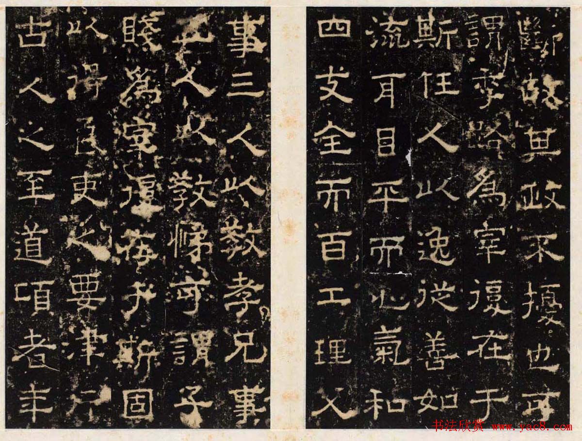 王守哲隶书欣赏《卢正道清德碑》