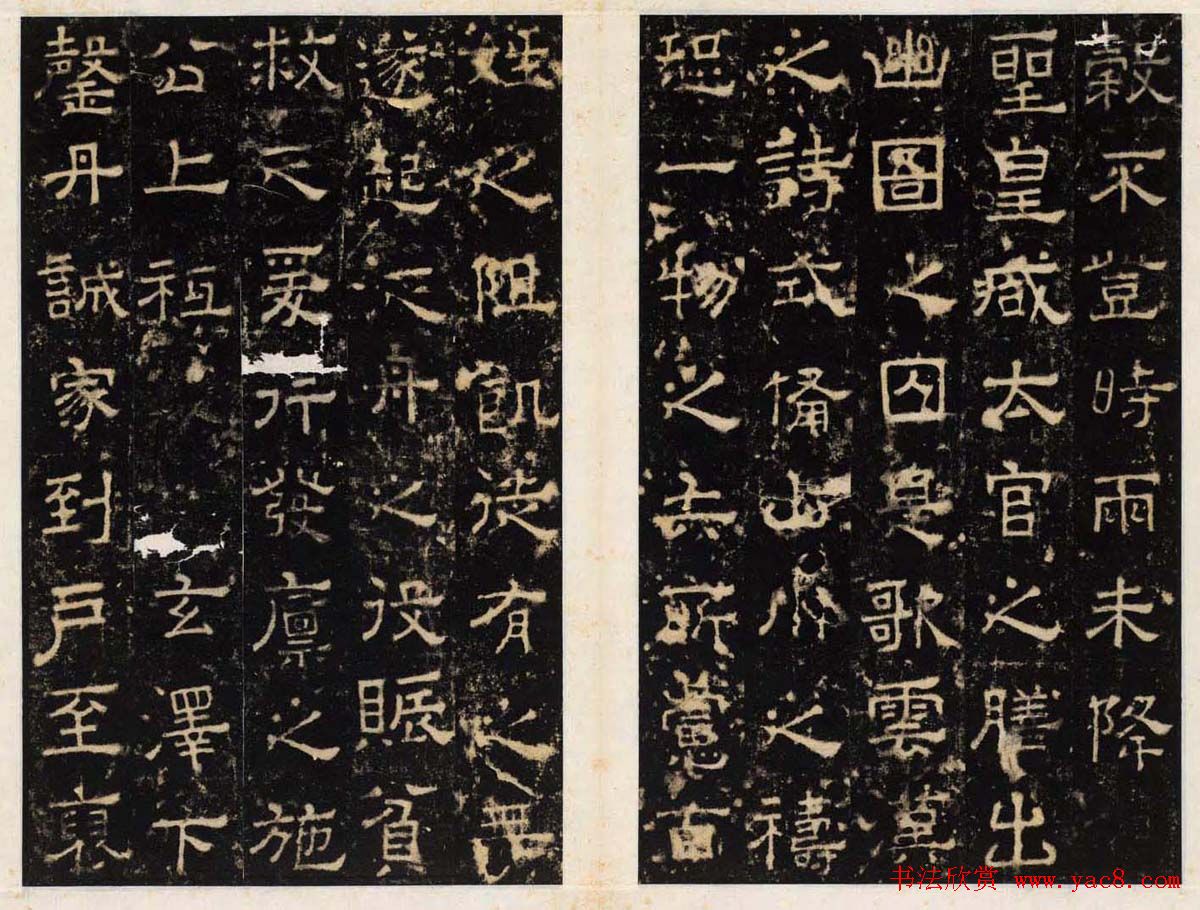 王守哲隶书欣赏《卢正道清德碑》