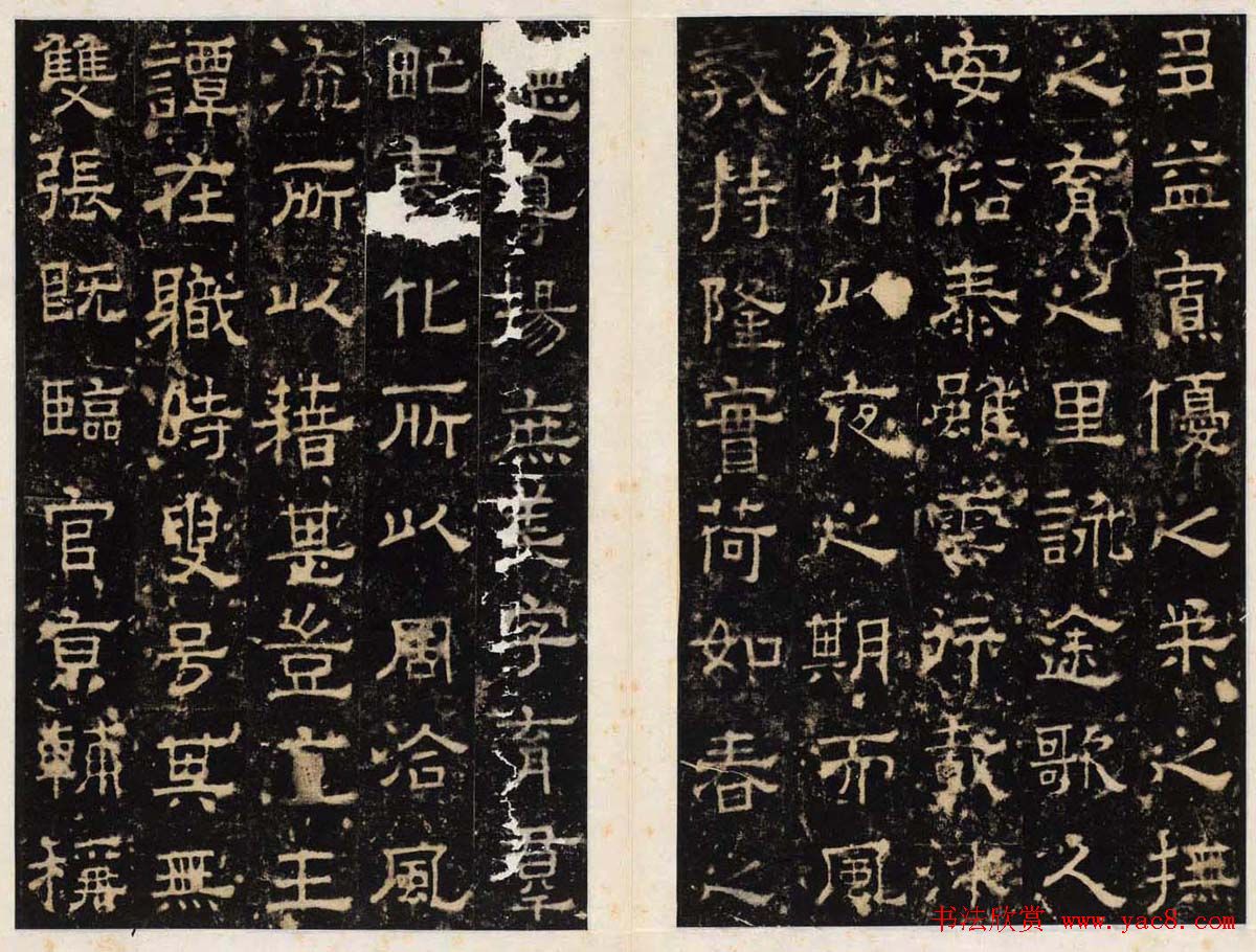 王守哲隶书欣赏《卢正道清德碑》