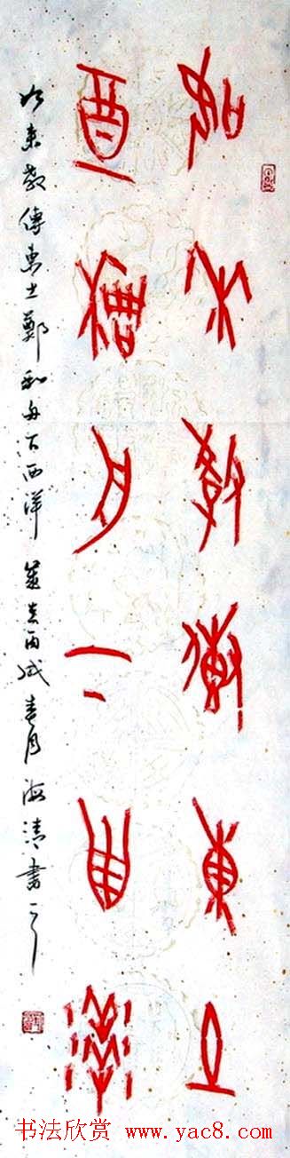刘海清甲骨文书法作品欣赏