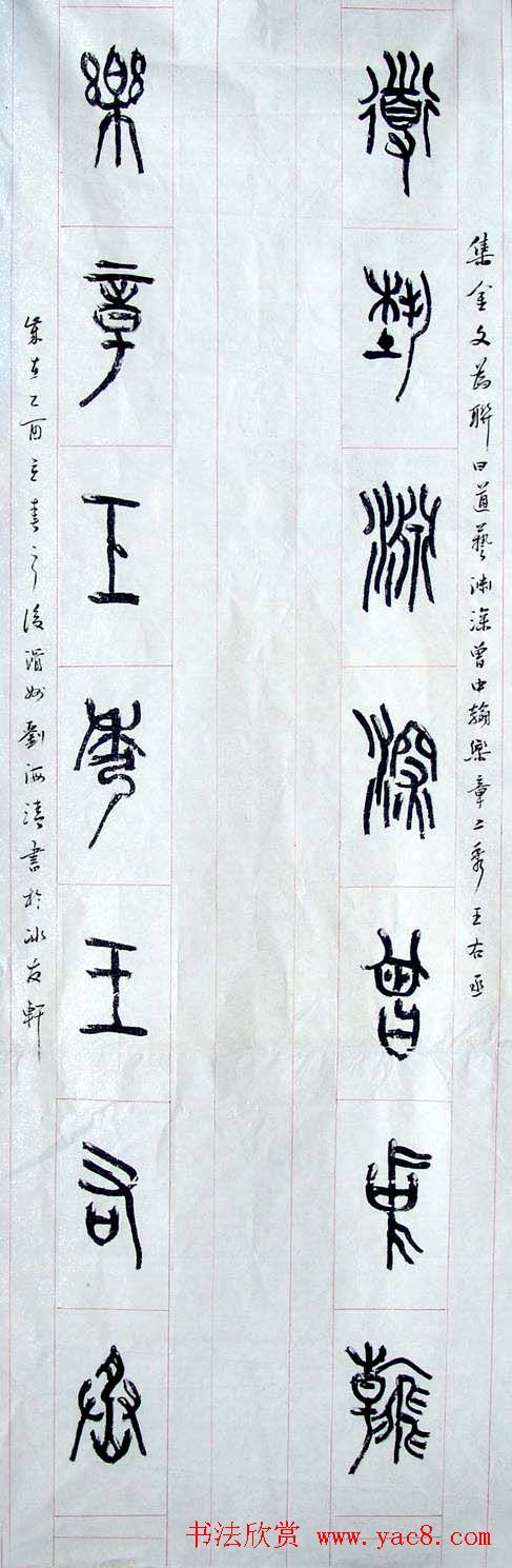 刘海清甲骨文书法作品欣赏